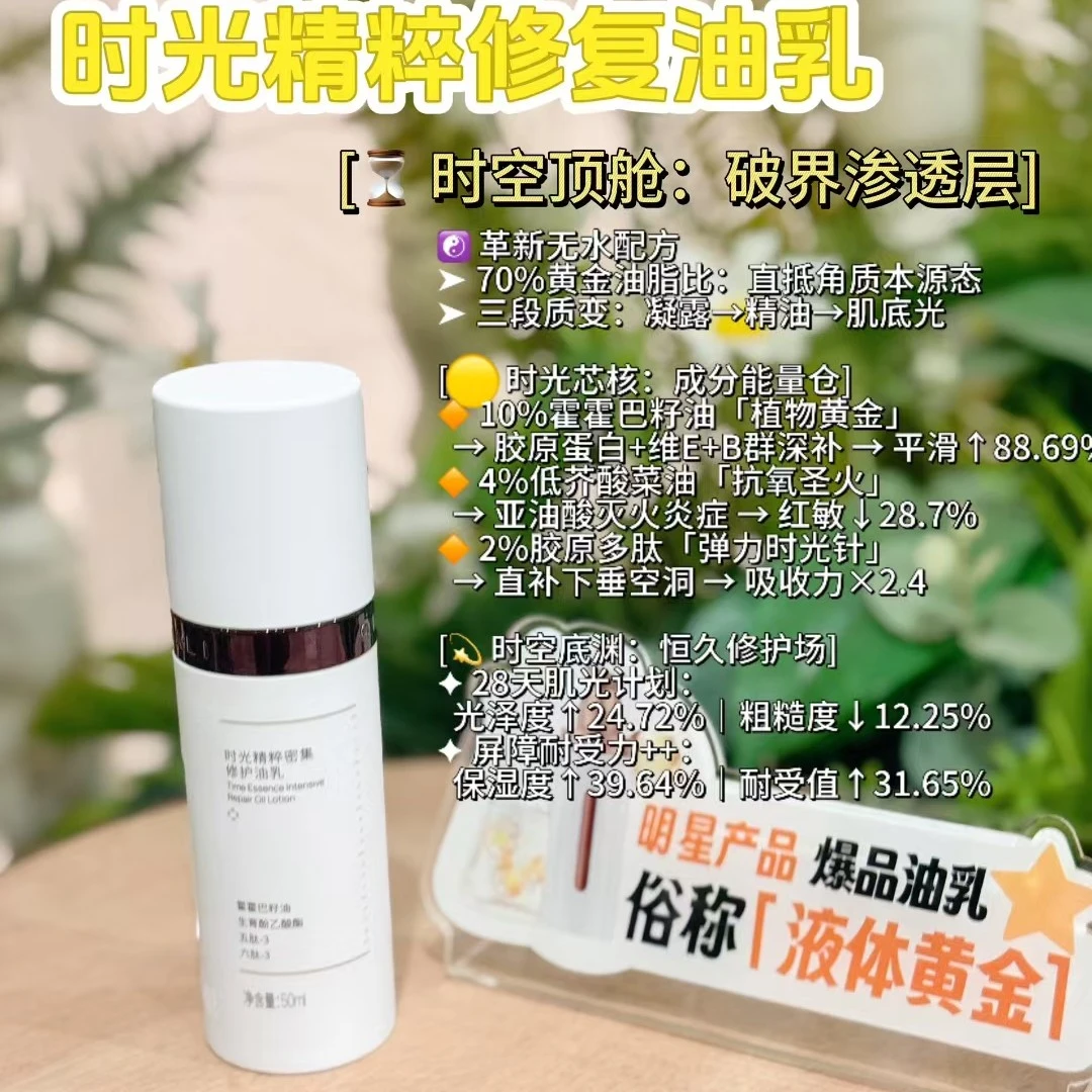 栖花里时光抗氧多肽爽肤恒久保湿紧致精粹密集air修护油乳