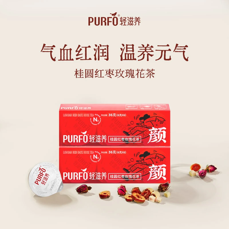 轻滋养桂圆玫瑰花茶娇颜女神汉方代用茶6罐装煮茶冲泡调养