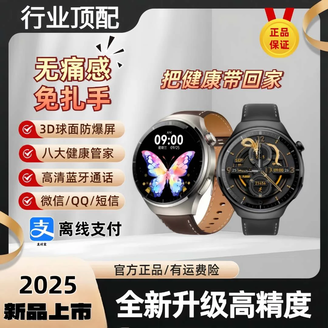 【专柜国补】多功能心率电话离线支付NFC运动防水智能手表-lu