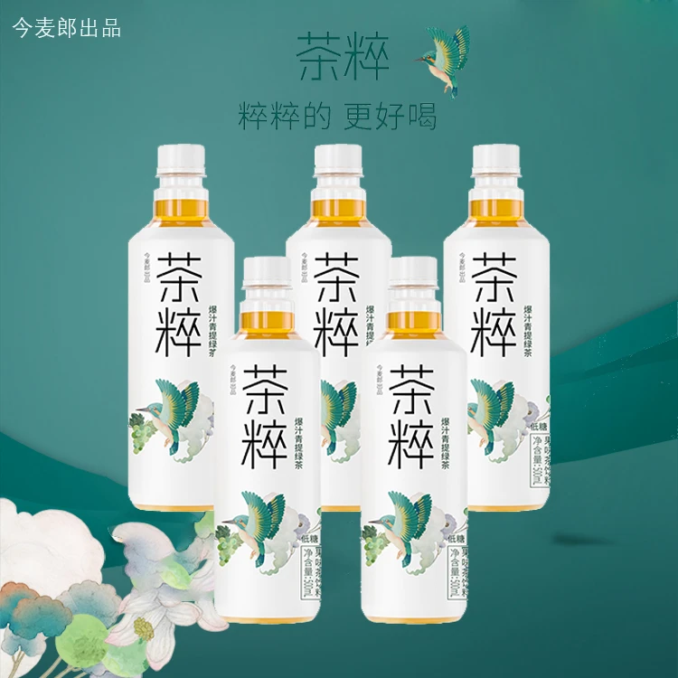 今麦郎葡萄青提菠萝多nfc果味饮品清香500ml*5瓶夏日必备饮料推荐