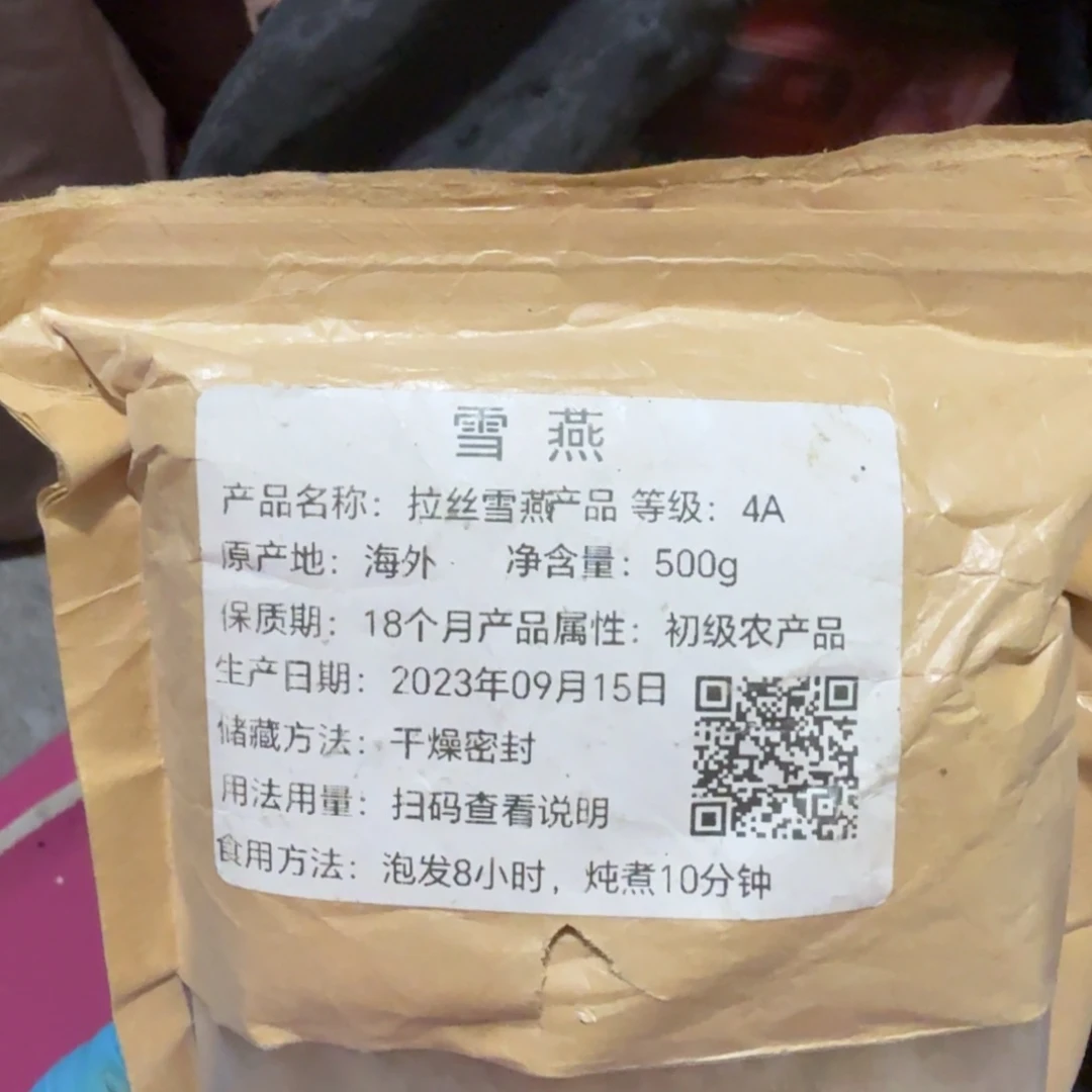 A***o杂色豆（科檀/科特迪瓦檀木）