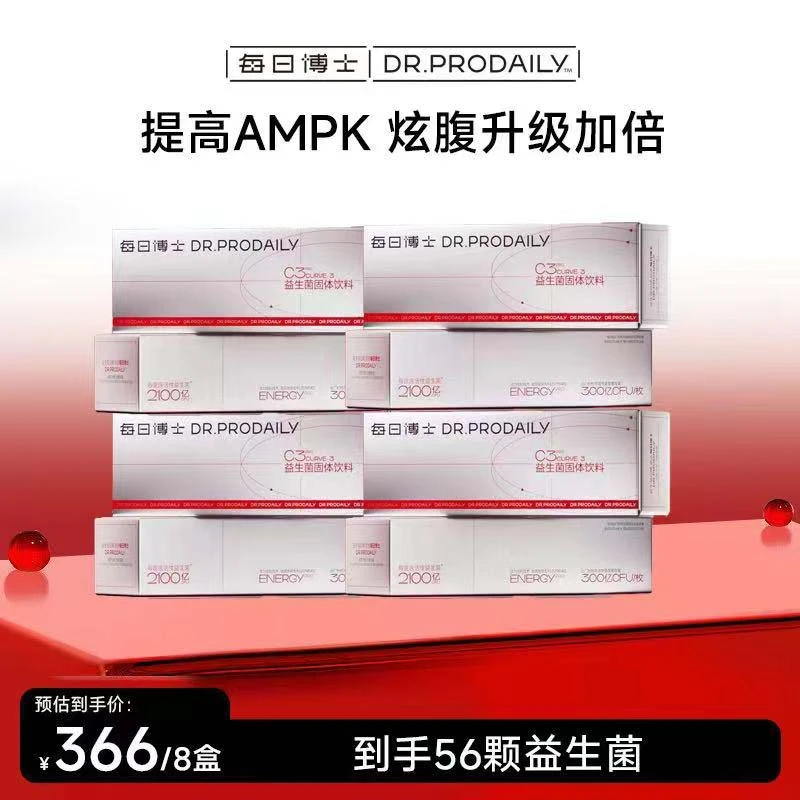 AMPK 每日博士C3益生菌 CECT8145双倍升级炫腹小腰菌