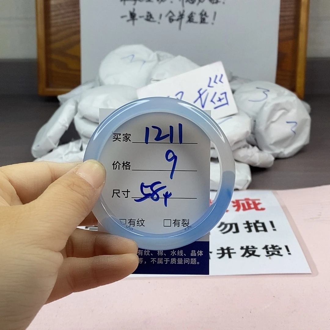 玛瑙/玉髓手镯未镶嵌1211