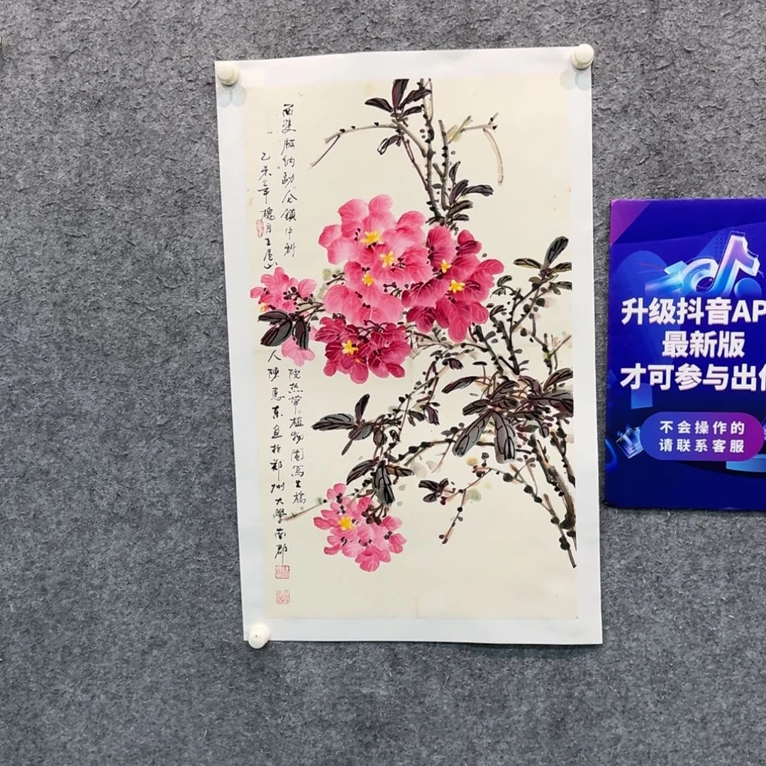 国画国画作品CHD老师