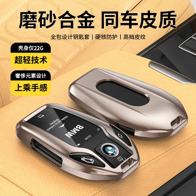 适用宝马液晶钥匙套7系740车730新5系535le男士x5x7扣8系6系gt壳