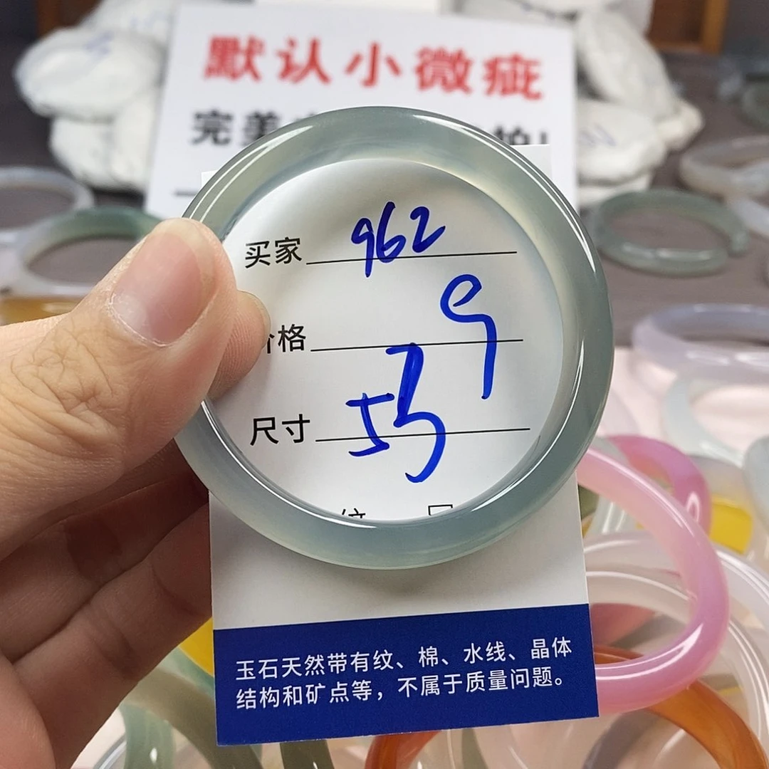 手镯玛瑙/玉髓未镶嵌962