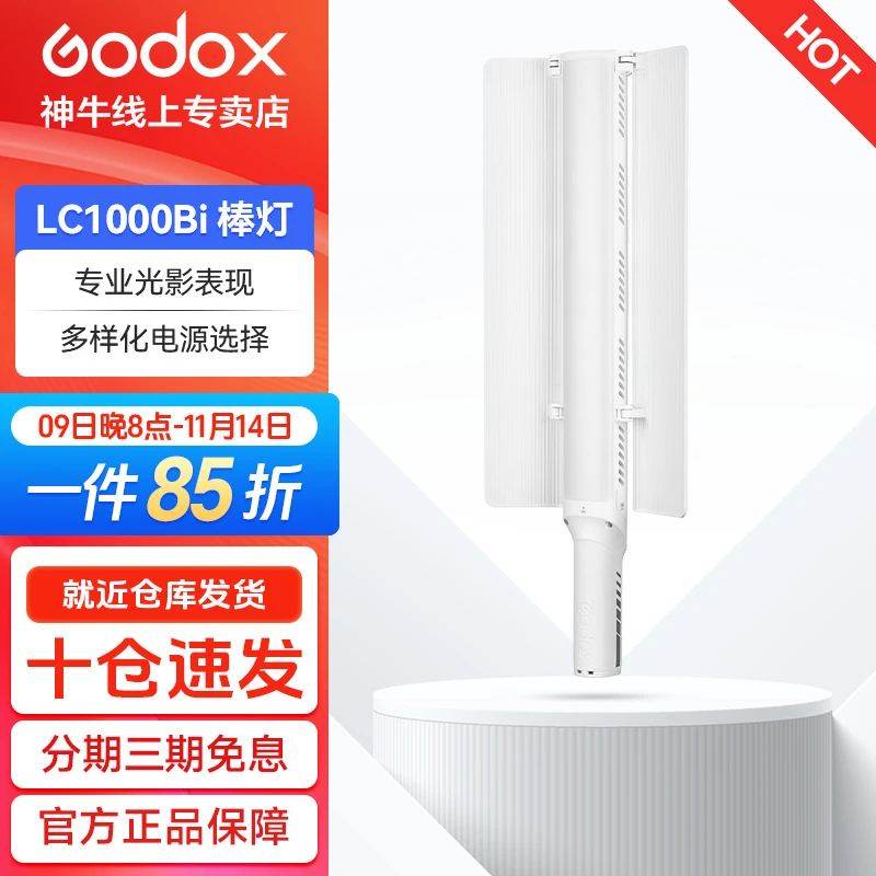 补光灯LC1000Bi/R手持双色温RGB户外补光灯拍摄专用