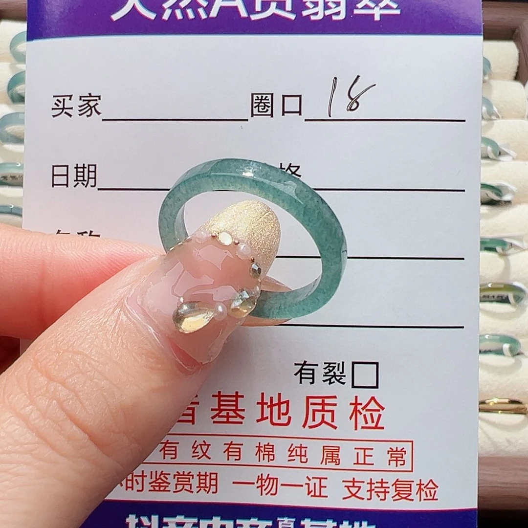 未镶嵌戒指翡翠戒指