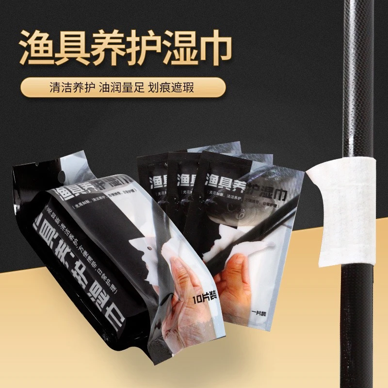 渔具养护湿巾鱼竿渔轮钓箱养护湿巾配件清洁保养湿巾垂钓路亚竿