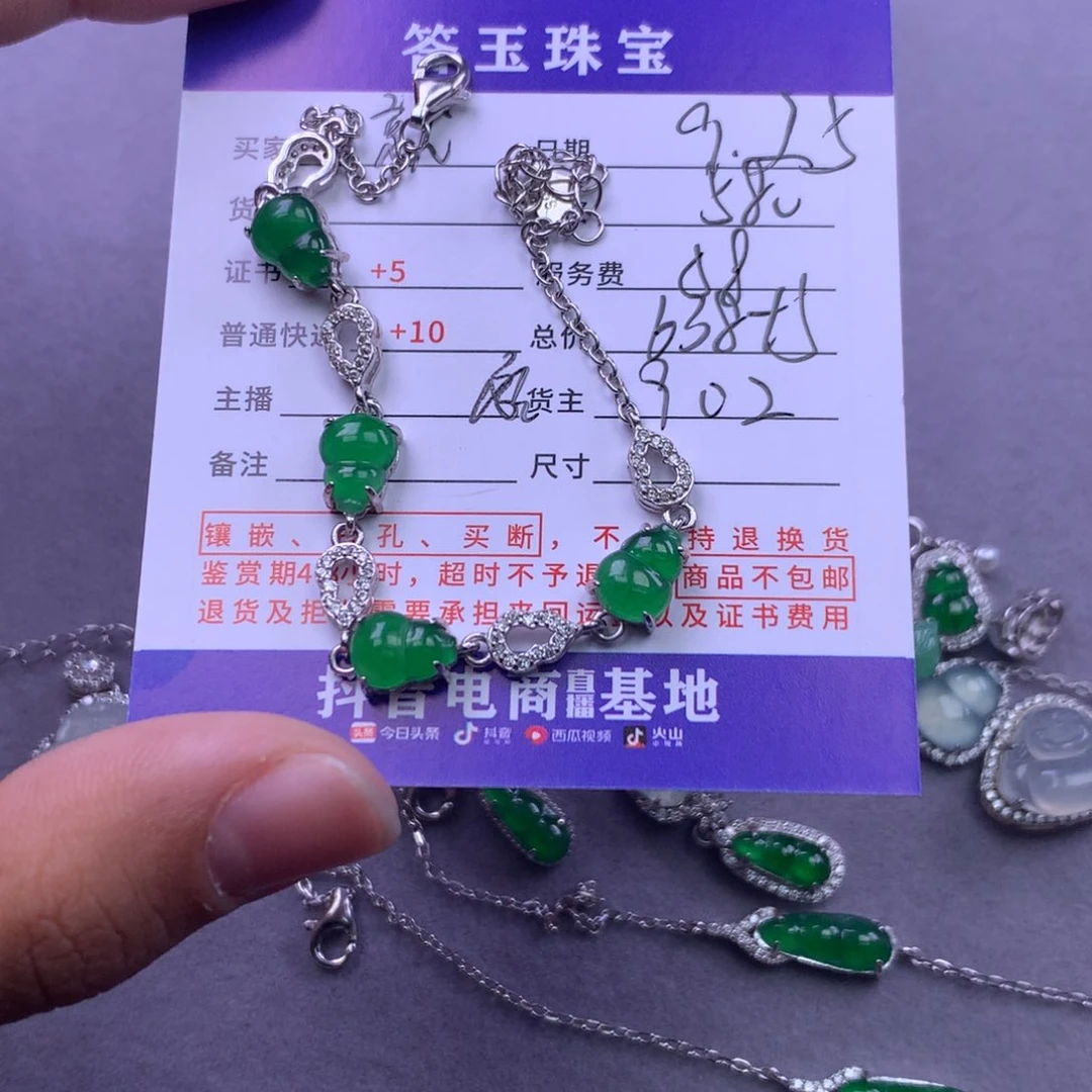 颈饰未镶嵌翡翠就***?