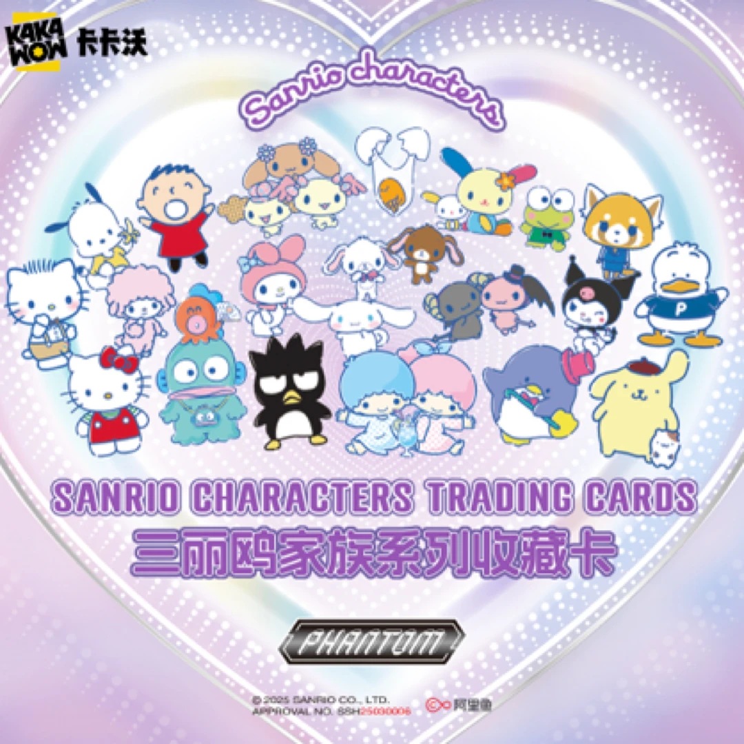 【蓁蓁】卡卡沃2025PHANTOM三丽鸥家族系列收藏卡