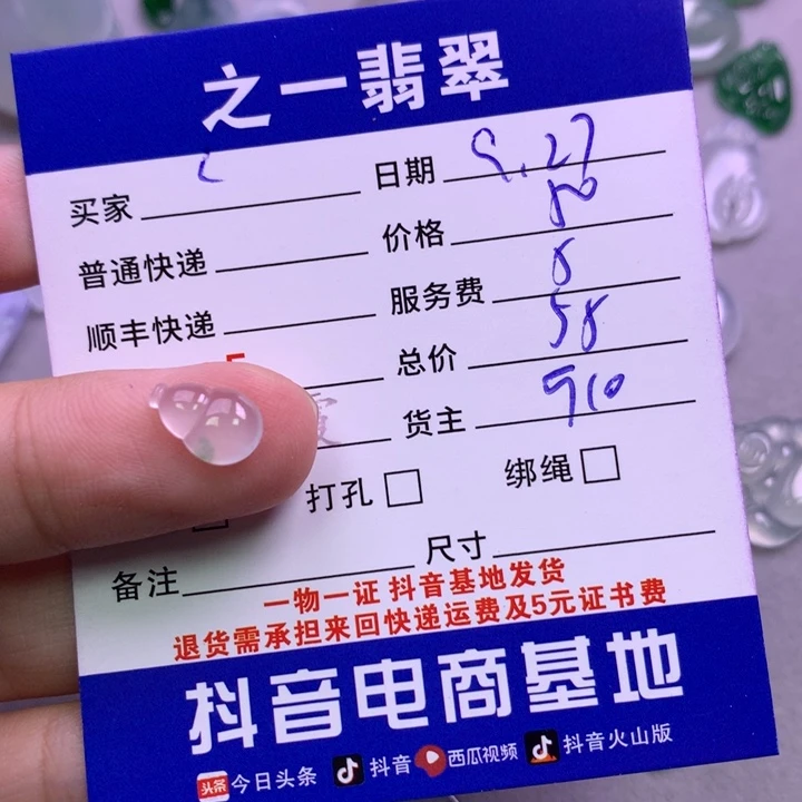 颈饰未镶嵌翡翠c****e