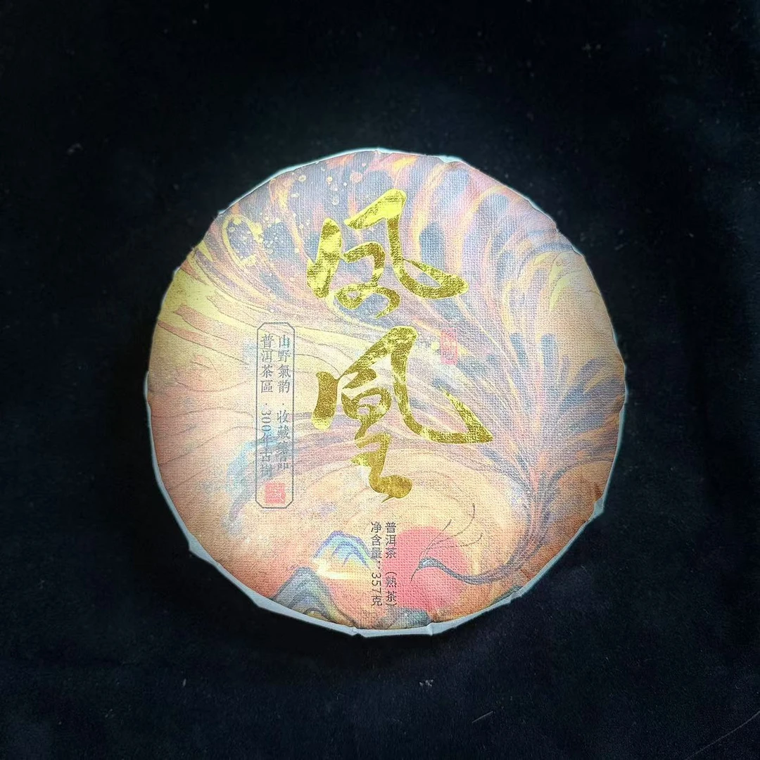 凤凰 普洱熟茶257g 2020年原料