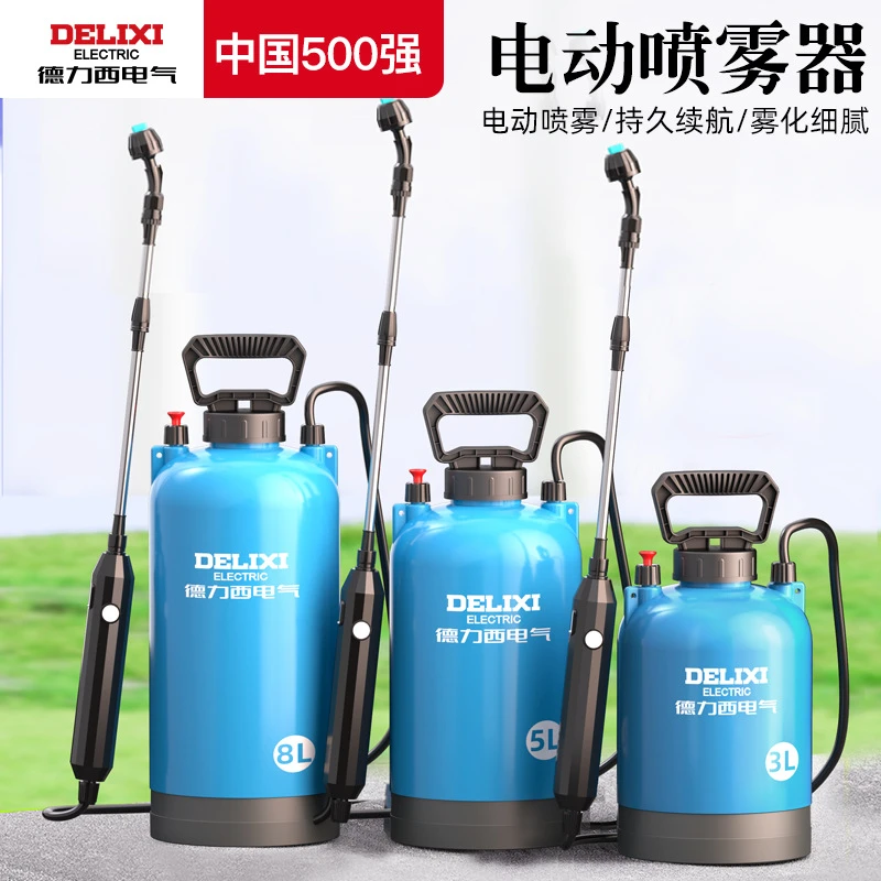 德力西电气电动喷雾器农用打药桶浇花神器园林打药工具锂电打药机