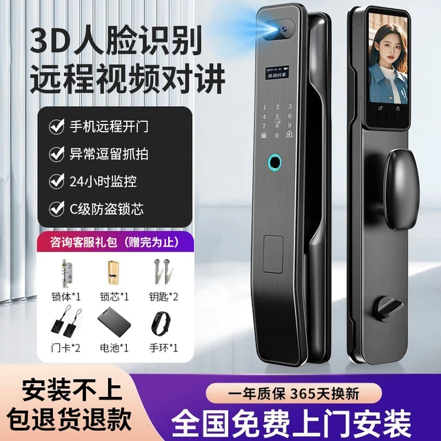 入户门密码锁可视人脸识别家用防盗门电子锁自动指纹锁智能门锁新