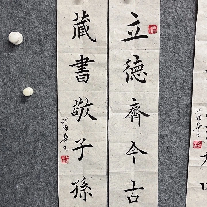 书法耿国华书法作品