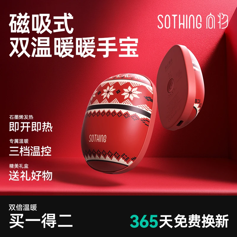向物磁吸暖手宝分离二合一暖宝宝随身携带手握式usb充电女生礼物