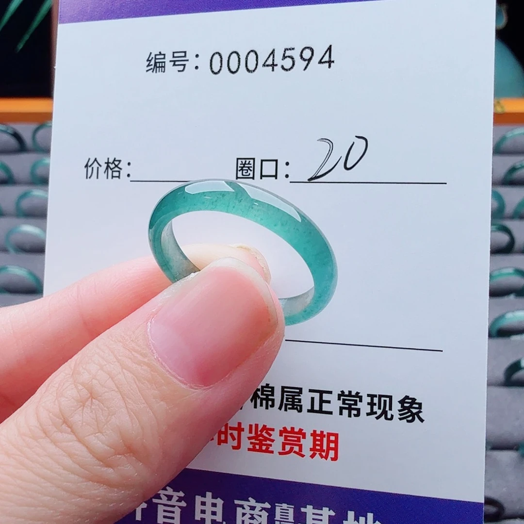 未镶嵌戒指翡翠黑*翡翠