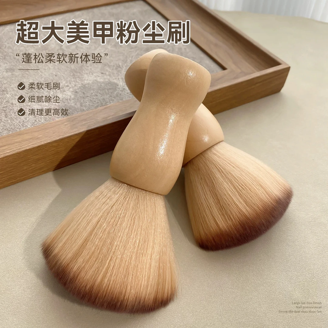 高品质超大实木粉尘刷美甲扫俄式前置处理刷扫软毛除尘刷指甲工具