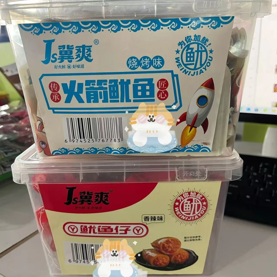 冀爽火箭鱿鱼和鱿鱼仔