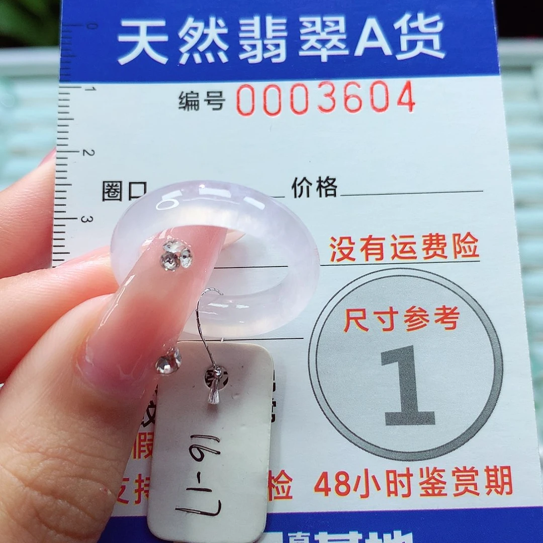 翡翠戒指未镶嵌戒指
