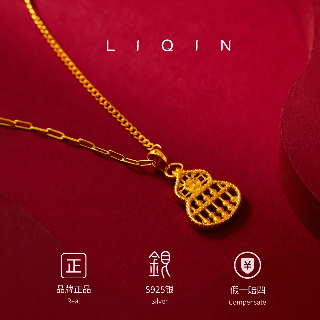 丽沁 坠链均925银 葫芦算盘吊坠项链时尚百搭女士气质女款轻奢