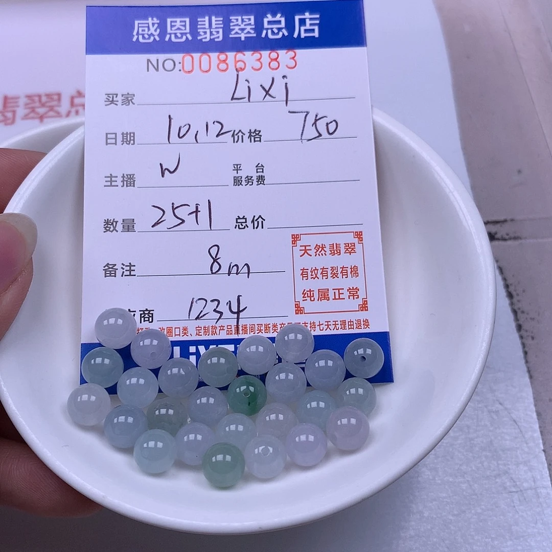 L***i翡翠未镶嵌手链翡翠