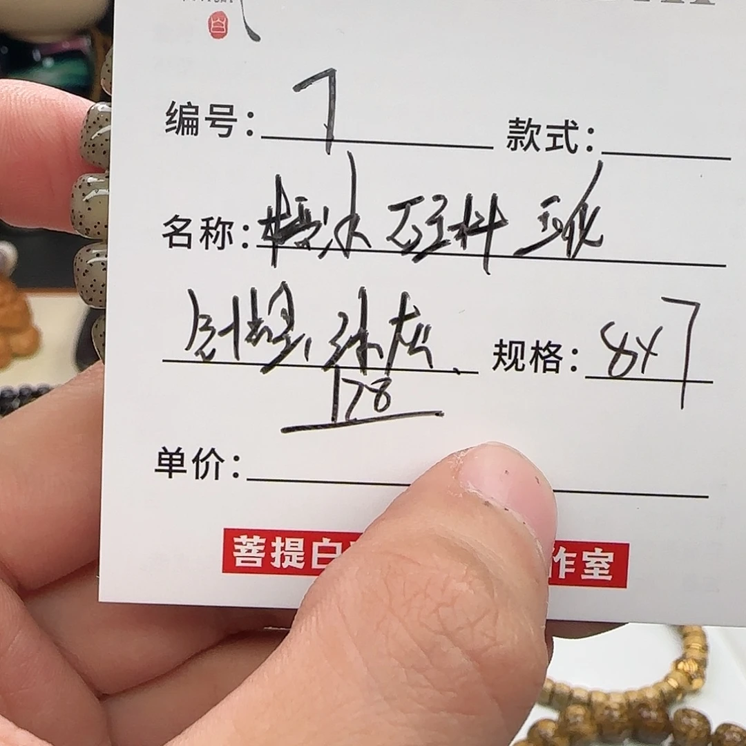 手串星月菩提星月