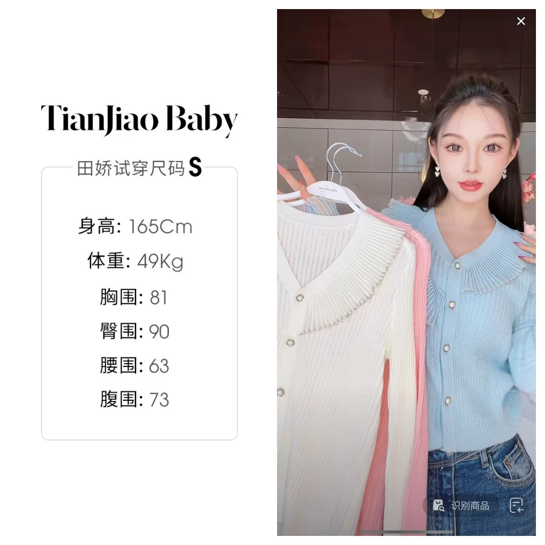 【清仓】田娇baby 早秋新款  荷叶边针织上衣  修身V领毛针织衫长袖