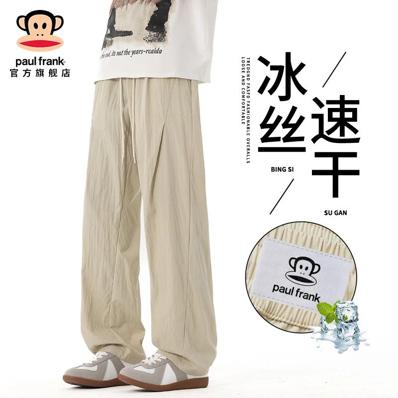 paul frank/大嘴猴冰丝速干直筒休闲裤男士夏季垂感宽松潮流长裤