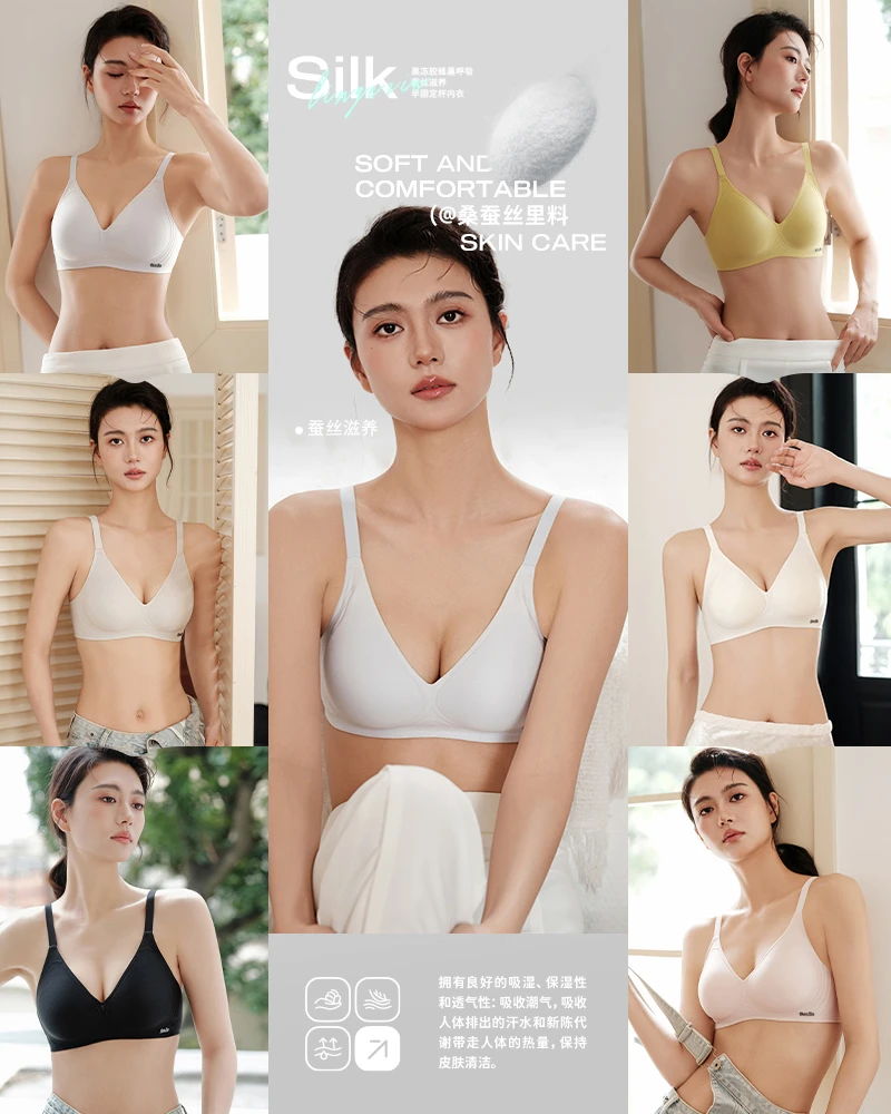 果冻胶透气桑蚕丝内衣无痕半固定杯垫美背文胸内衣女薄款冰丝大码