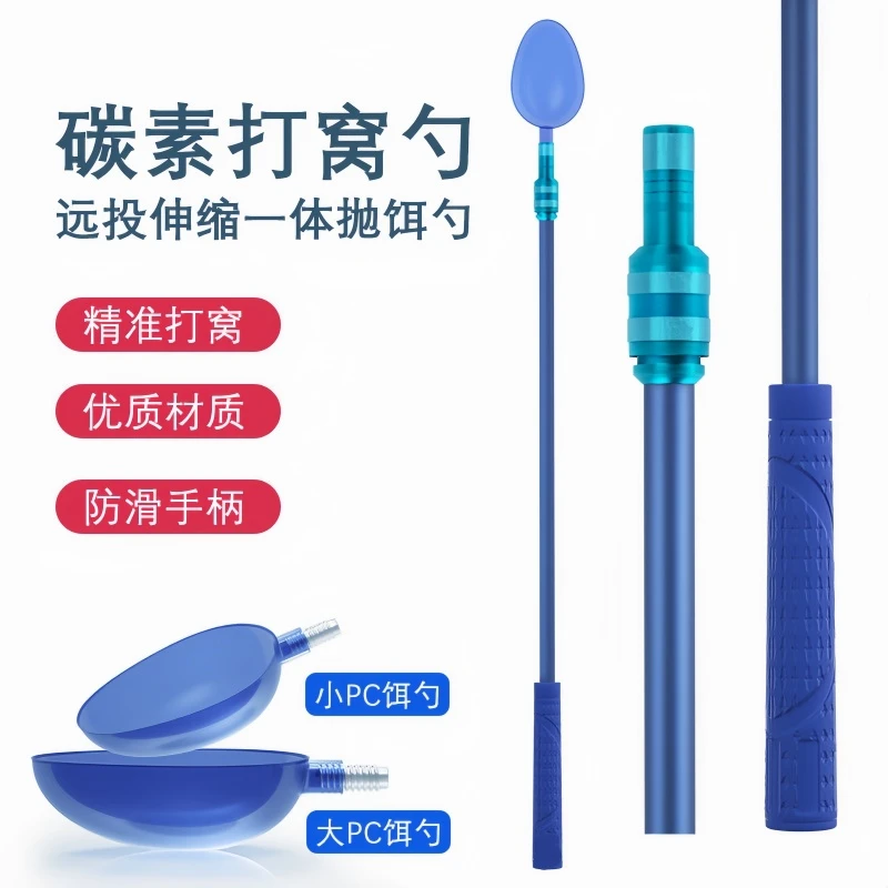 钓鱼打窝勺碳素杆打窝器投饵远投大号手竿勺头抛饵竿打窝勺头套装