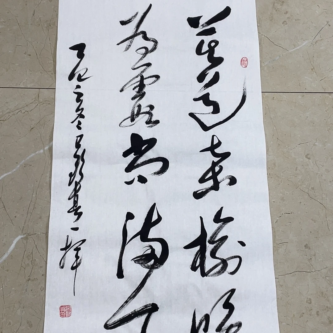 书法Lvqinzhenshufa