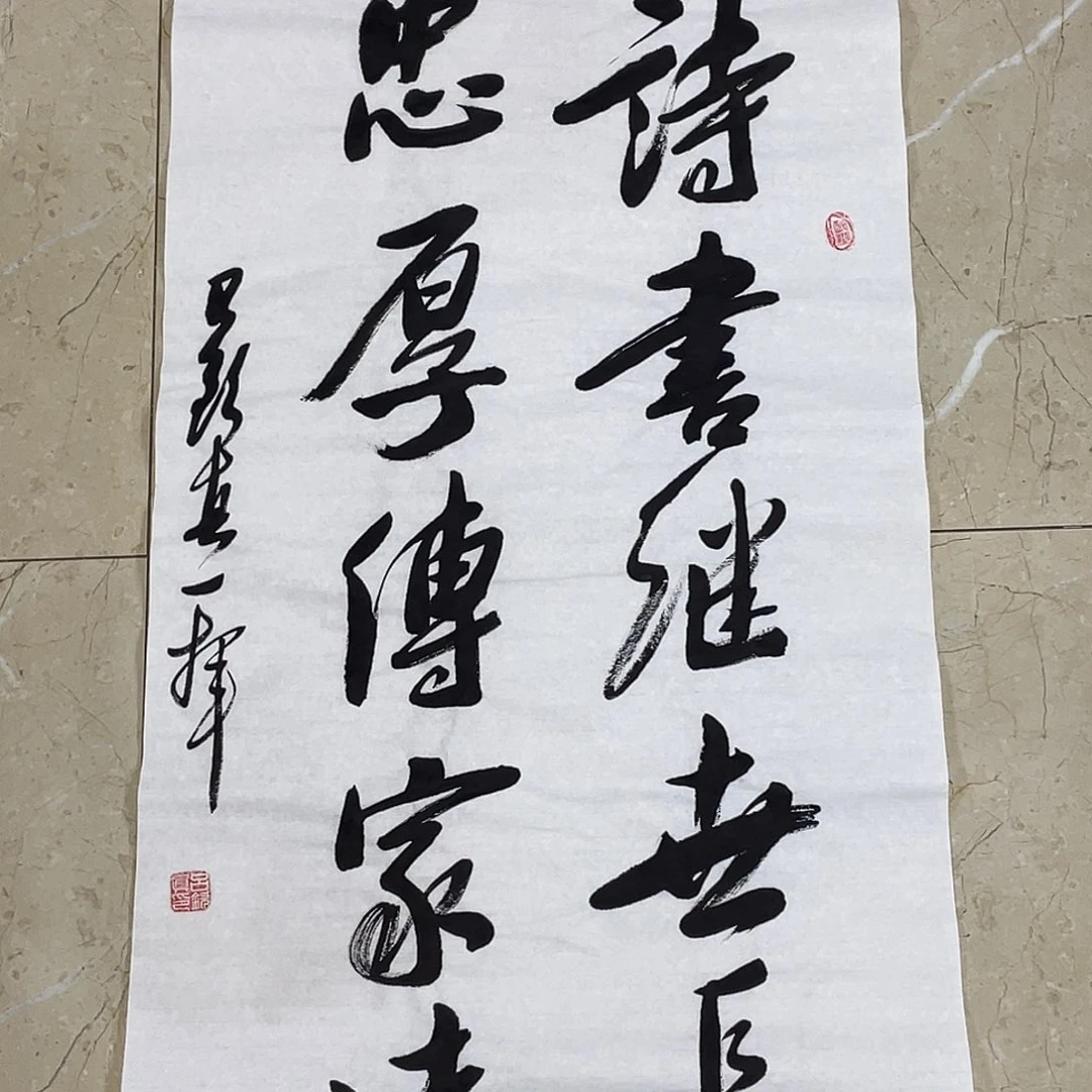 书法Lvqinzhenshufa