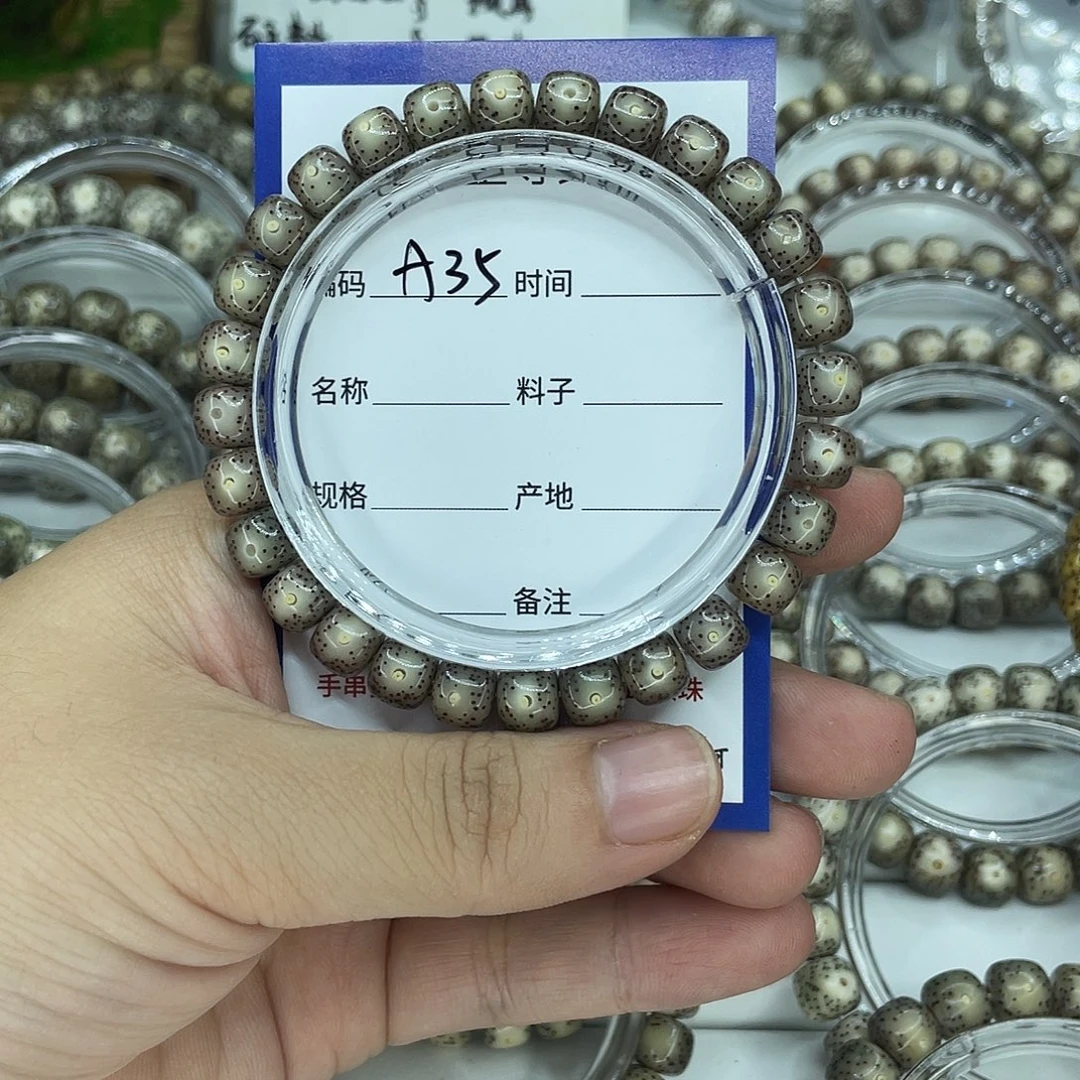 黄****手串星月菩提A35粉冰糖