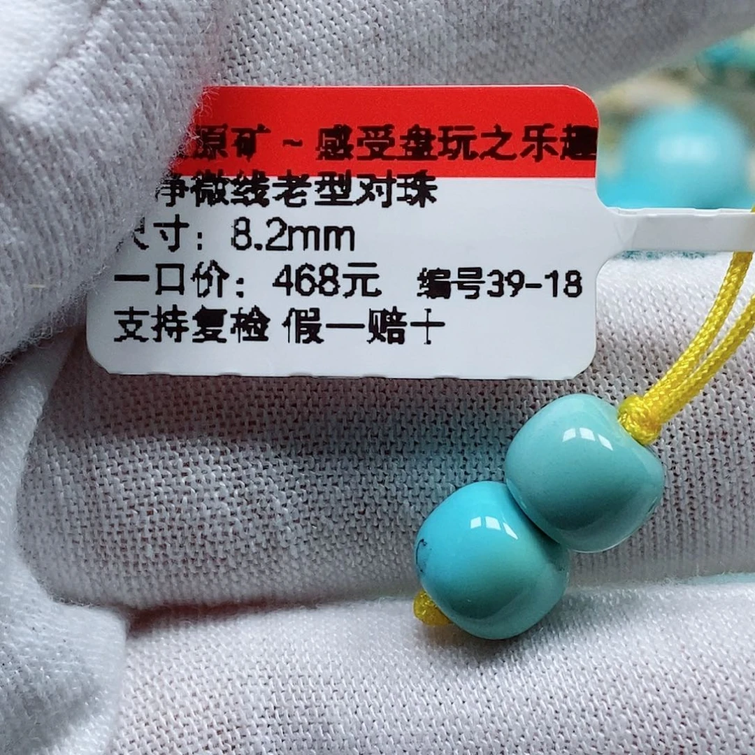 未镶嵌绿松石颈饰懒****?