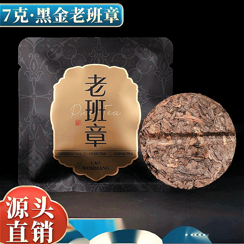 活动款500g老班章熟茶小薄片批独立袋装小茶饼云南普洱茶生熟茶