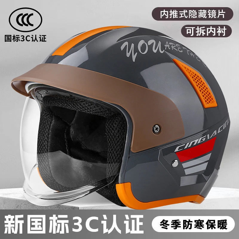 新国标3C认证电动摩托车头盔男女式四季通用半盔秋冬季保暖安全帽