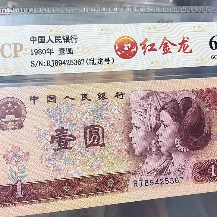 红金龙乱龙89425367，，，，，