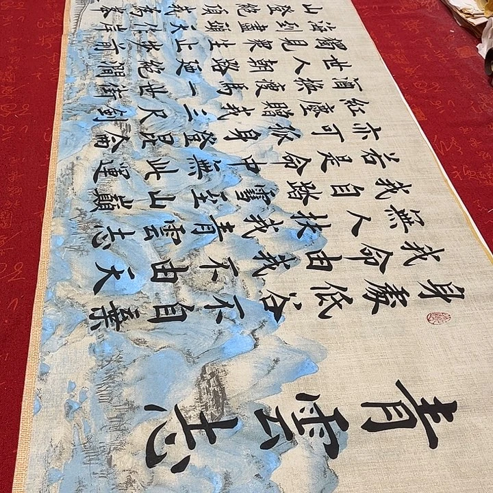 书法青云志雷伟灰江山宣纸180✖️48厘米左右