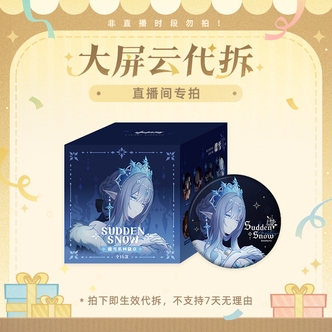 【原神/云代拆】骤雪系列徽章 Genshin