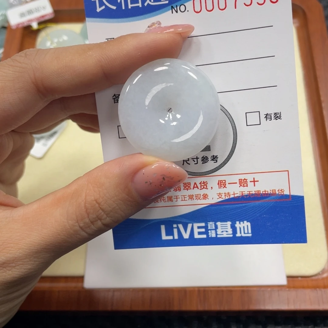 翡翠颈饰未镶嵌翡翠吊坠x 7535