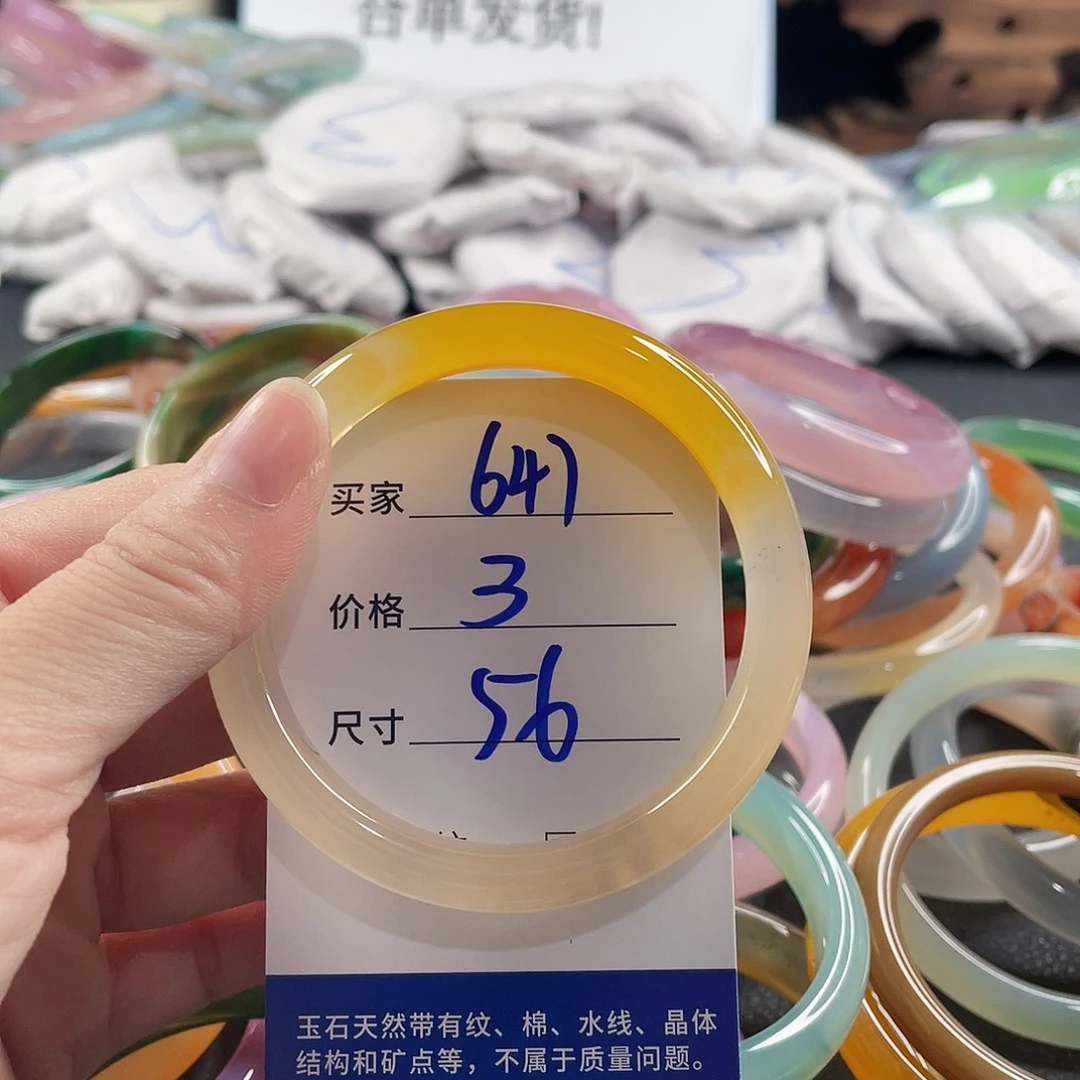 手镯玛瑙/玉髓未镶嵌
