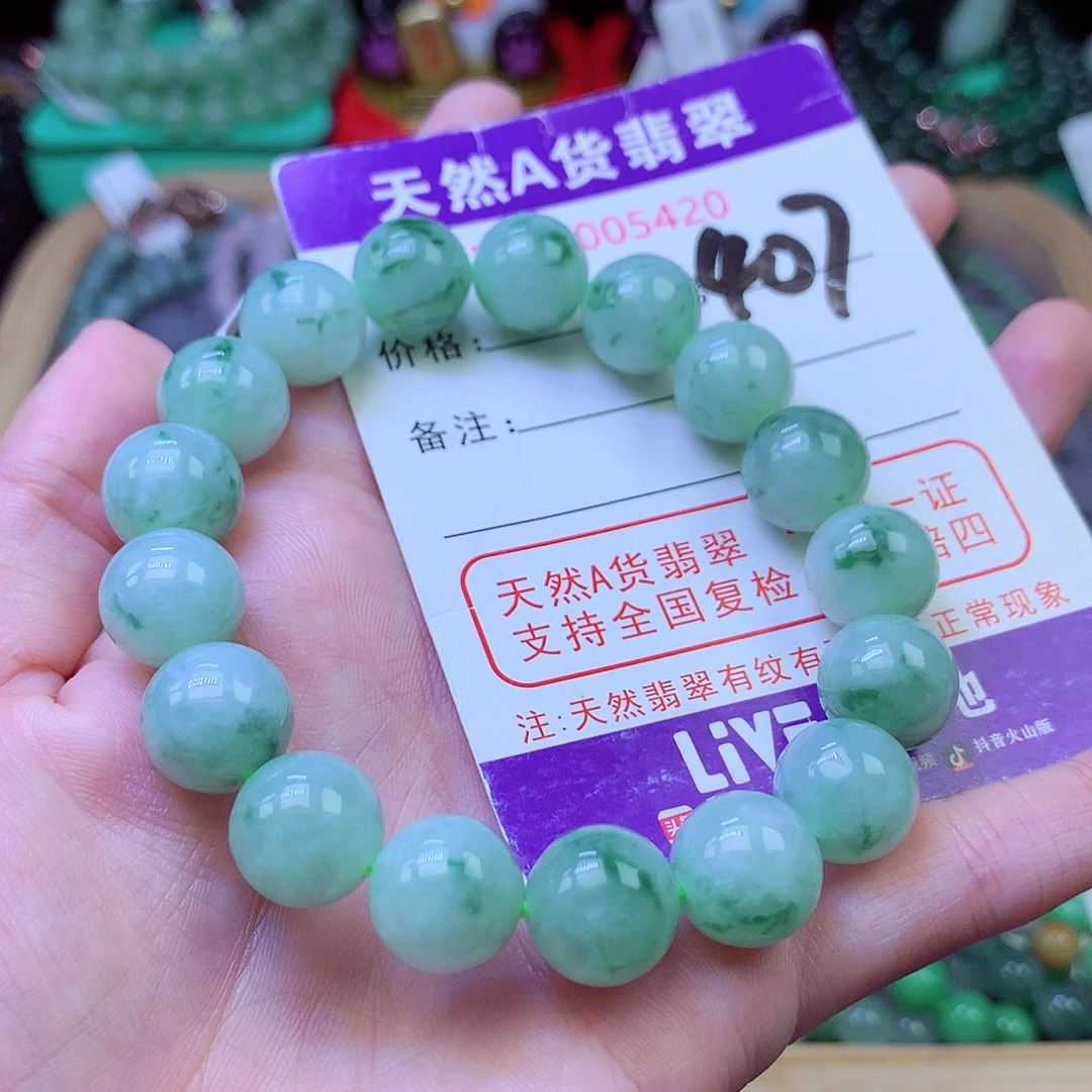 毛衣链未镶嵌翡翠12.1