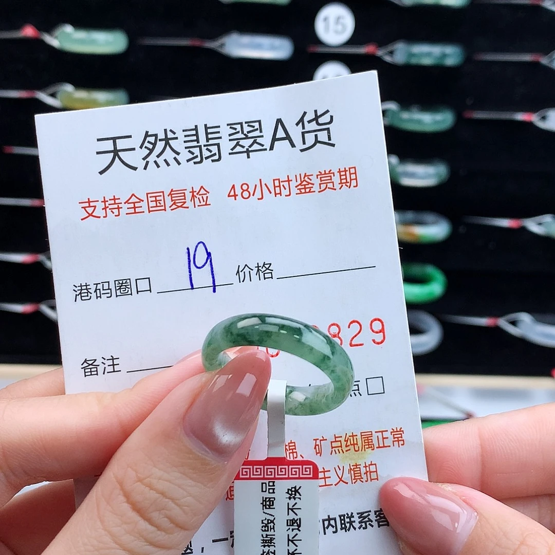 翡翠未镶嵌戒指翡翠