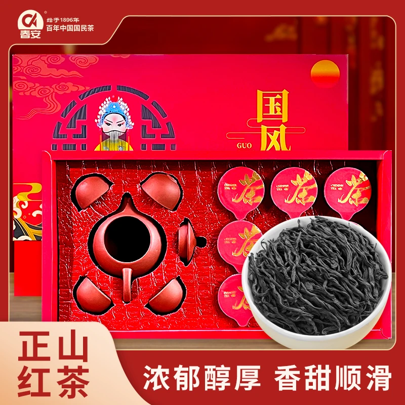 【国风鸿运】正山小种特级红茶叶浓香型送紫砂茶具一壶四杯礼盒装