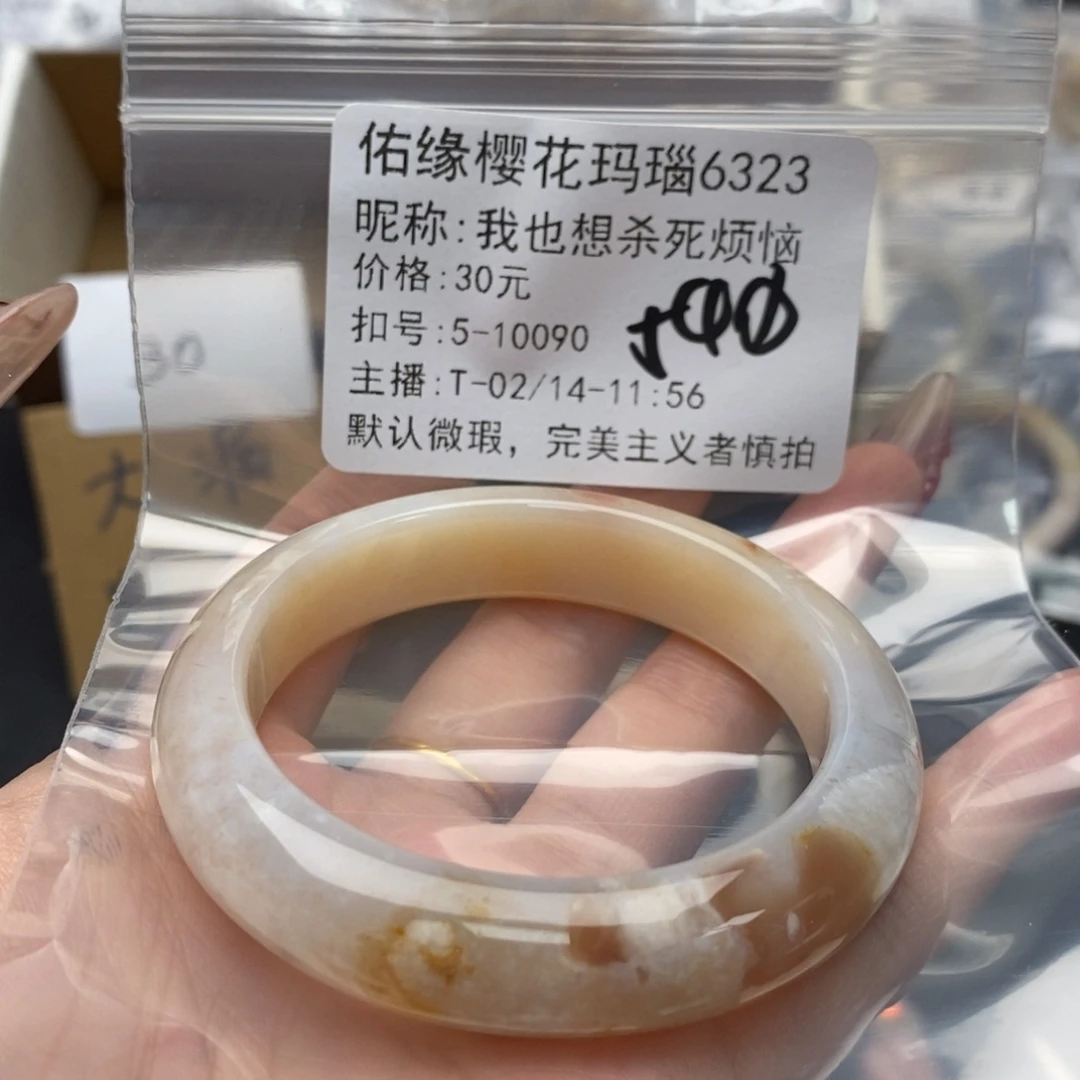 玛瑙/玉髓手镯合金我****恼