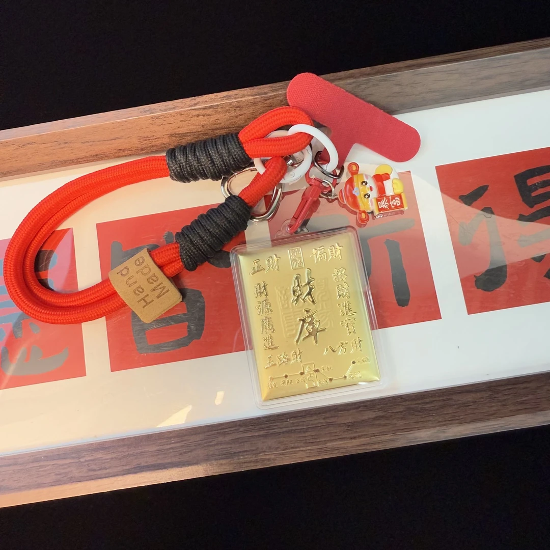 含金工艺品【财库挂件】手机包包挂绳钥匙扣挂件生日情人节礼品礼物