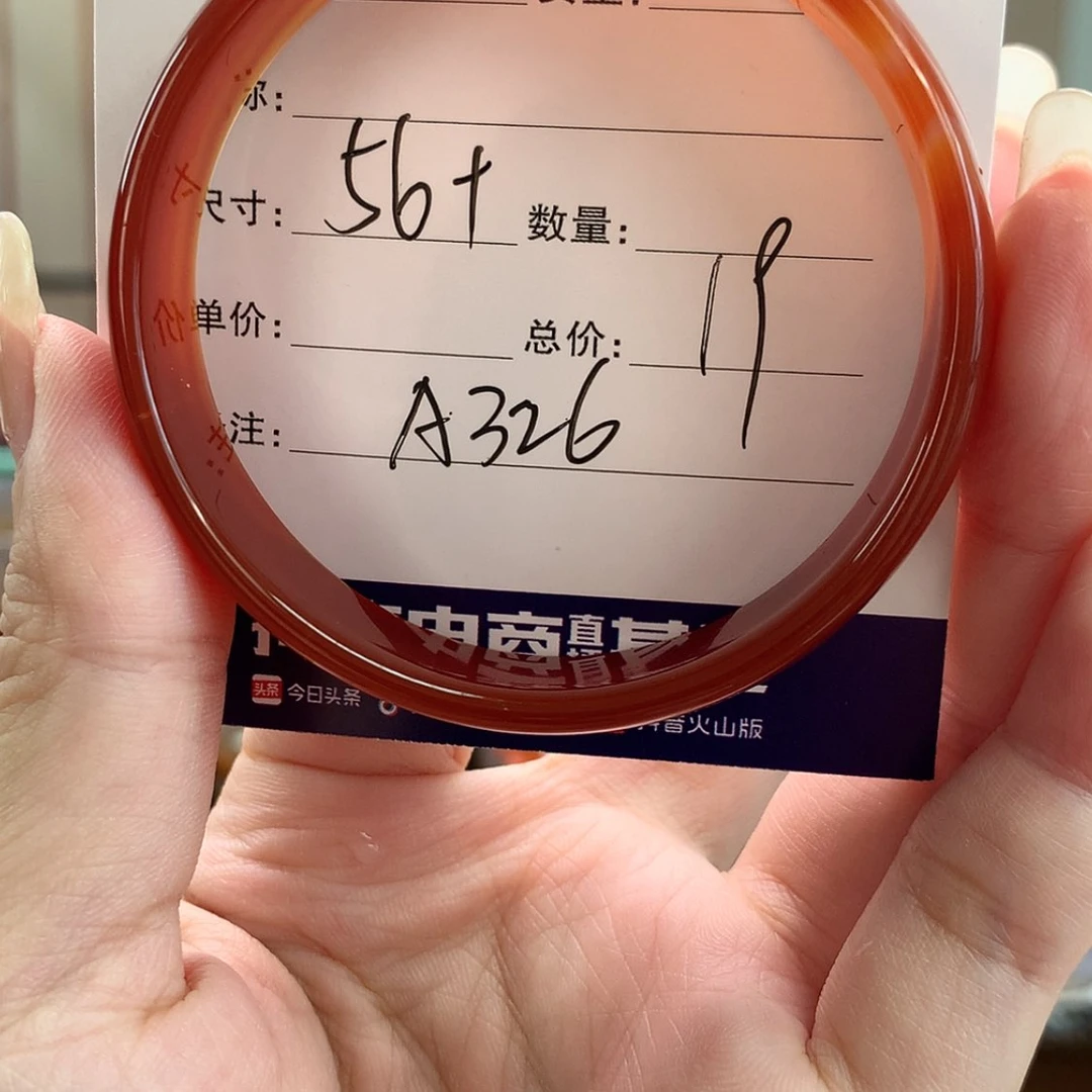 【闪购商品】玛瑙/玉髓手镯未镶嵌