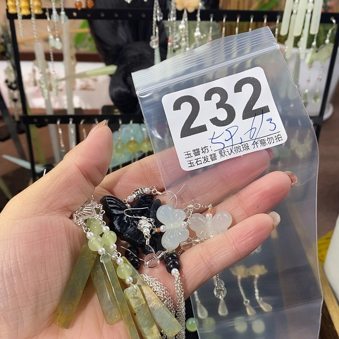 ᥫ***এ合金蛇纹石玉发饰